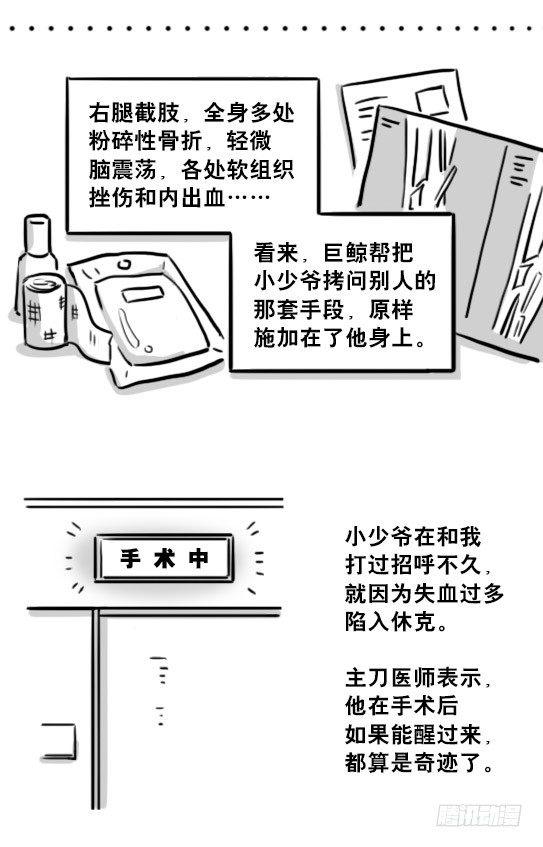 小绿和小蓝韩漫全集-194 记忆拼图（下）无删减无遮挡章节图片 