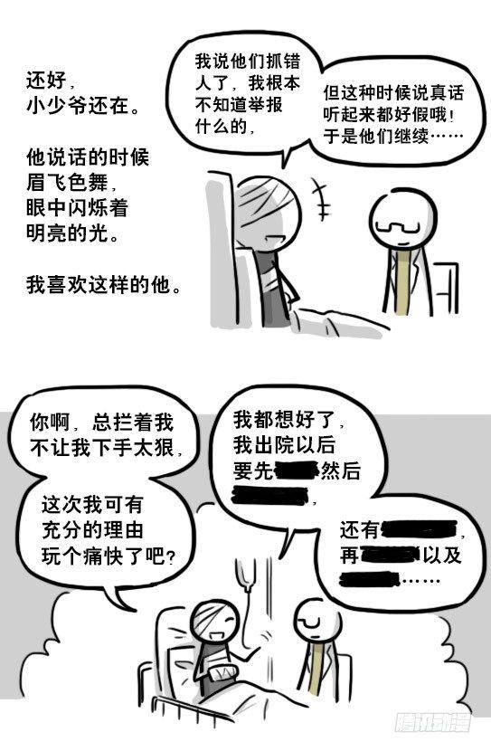 小绿和小蓝韩漫全集-194 记忆拼图（下）无删减无遮挡章节图片 