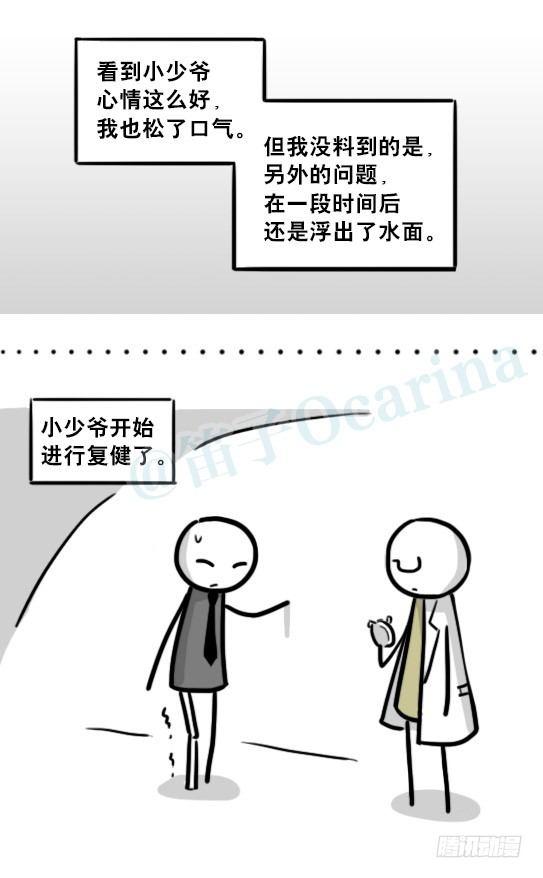 小绿和小蓝韩漫全集-194 记忆拼图（下）无删减无遮挡章节图片 