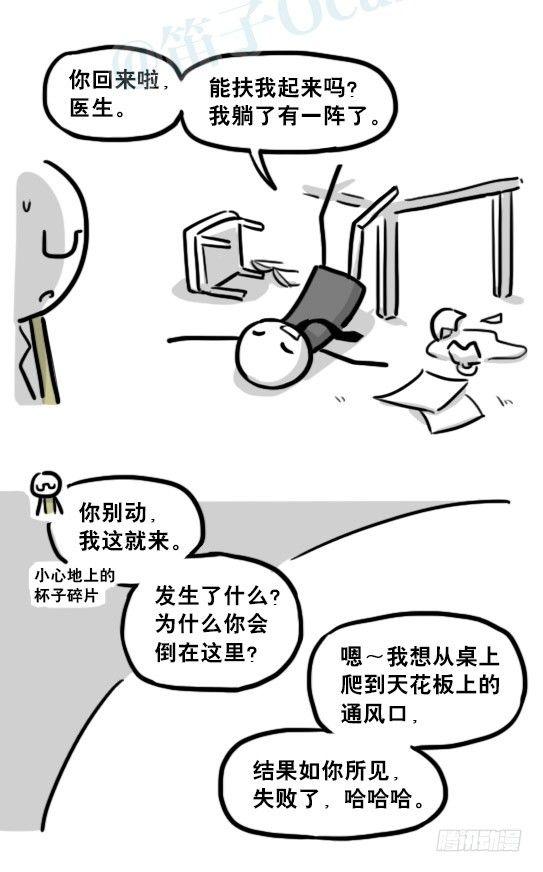 小绿和小蓝韩漫全集-194 记忆拼图（下）无删减无遮挡章节图片 