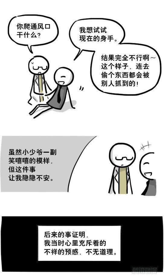 小绿和小蓝韩漫全集-194 记忆拼图（下）无删减无遮挡章节图片 