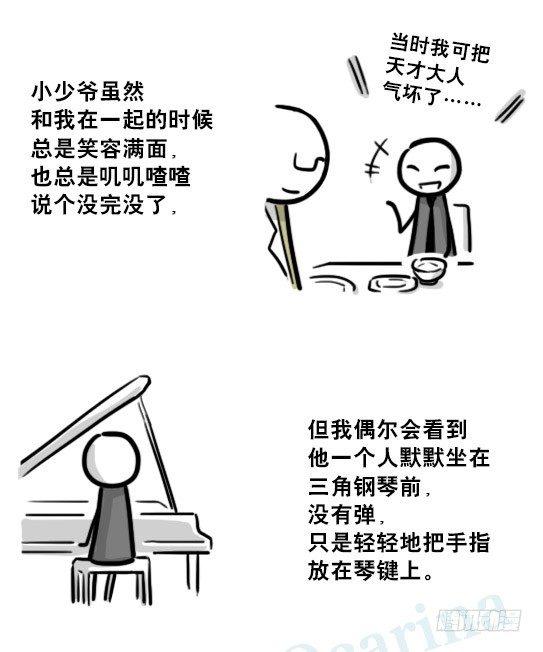 小绿和小蓝韩漫全集-194 记忆拼图（下）无删减无遮挡章节图片 