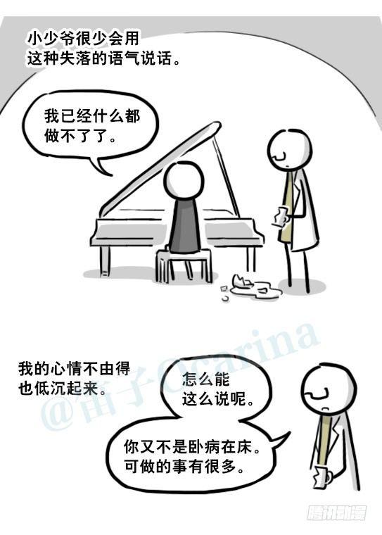 小绿和小蓝韩漫全集-194 记忆拼图（下）无删减无遮挡章节图片 