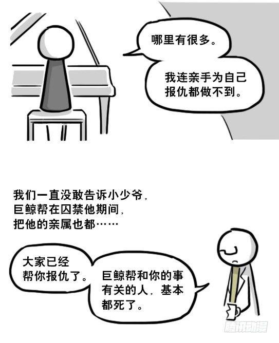 小绿和小蓝韩漫全集-194 记忆拼图（下）无删减无遮挡章节图片 