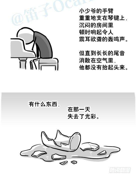小绿和小蓝韩漫全集-194 记忆拼图（下）无删减无遮挡章节图片 