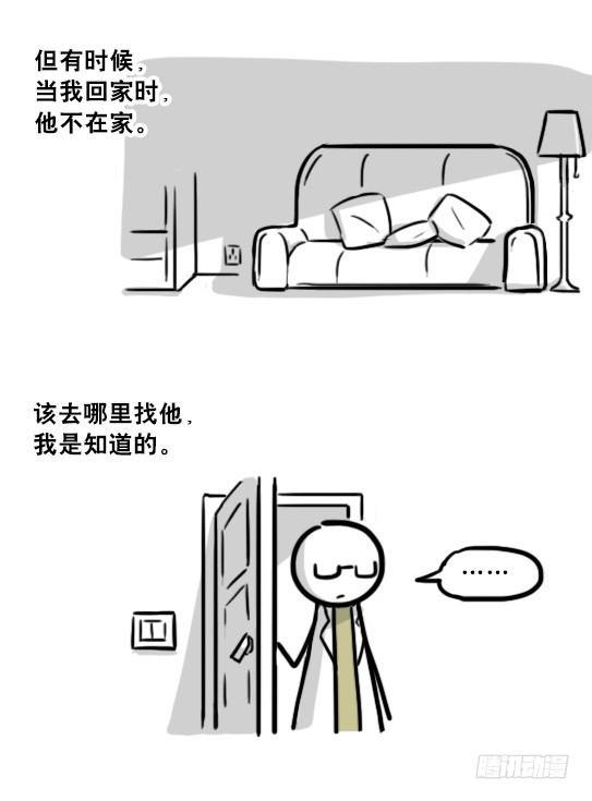小绿和小蓝韩漫全集-194 记忆拼图（下）无删减无遮挡章节图片 