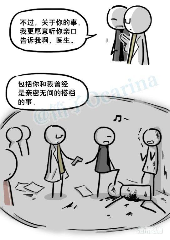 小绿和小蓝韩漫全集-194 记忆拼图（下）无删减无遮挡章节图片 