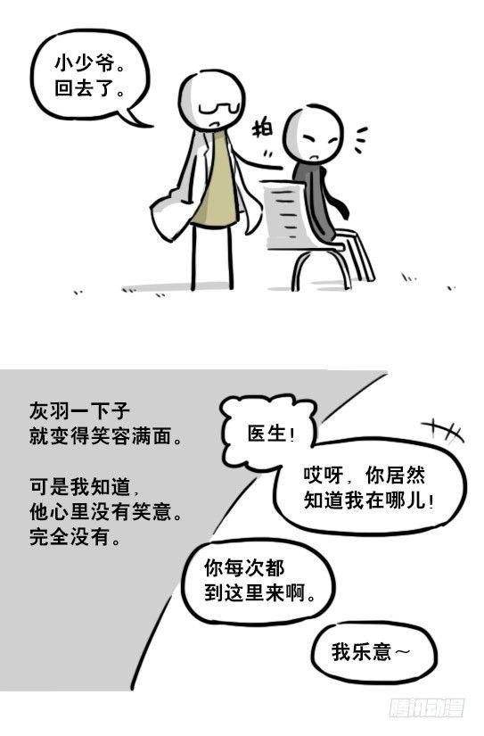 小绿和小蓝韩漫全集-194 记忆拼图（下）无删减无遮挡章节图片 