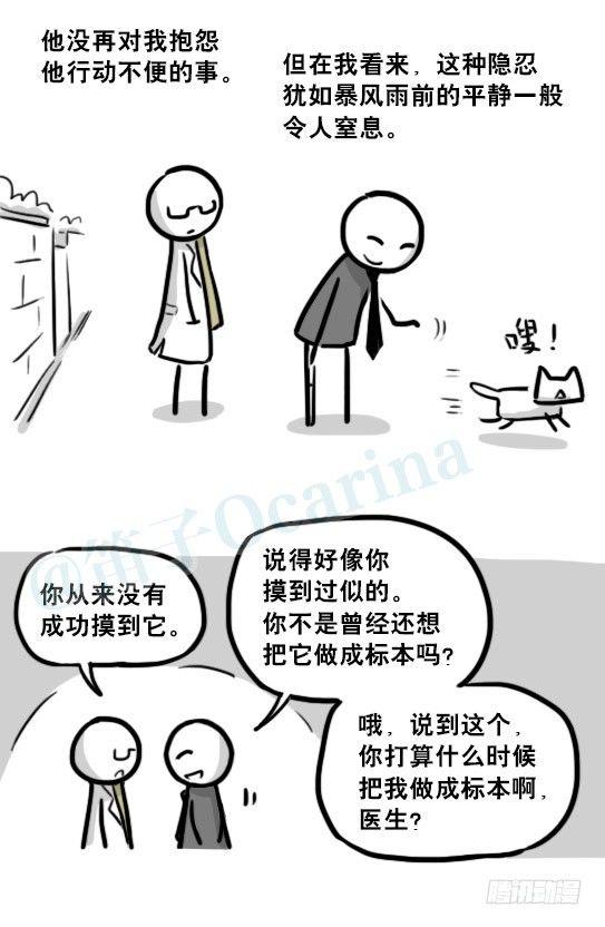 小绿和小蓝韩漫全集-194 记忆拼图（下）无删减无遮挡章节图片 