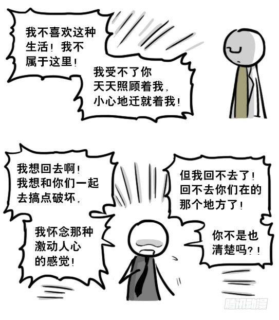 小绿和小蓝韩漫全集-194 记忆拼图（下）无删减无遮挡章节图片 