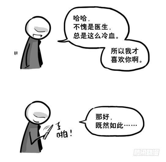 小绿和小蓝韩漫全集-194 记忆拼图（下）无删减无遮挡章节图片 