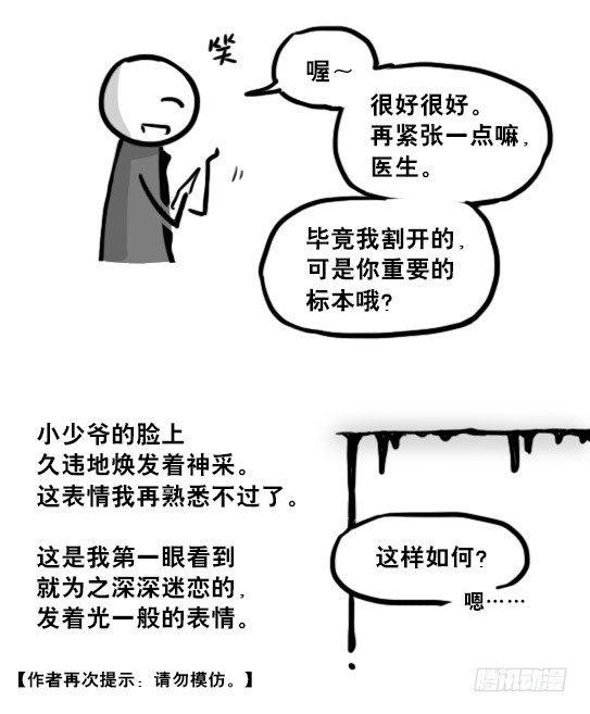 小绿和小蓝韩漫全集-194 记忆拼图（下）无删减无遮挡章节图片 