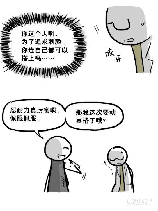 小绿和小蓝韩漫全集-194 记忆拼图（下）无删减无遮挡章节图片 