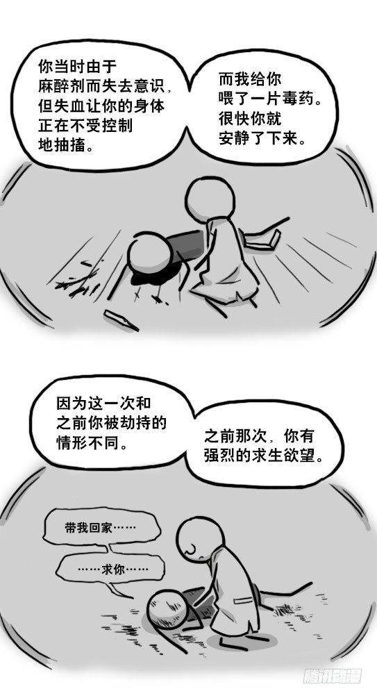 小绿和小蓝韩漫全集-194 记忆拼图（下）无删减无遮挡章节图片 