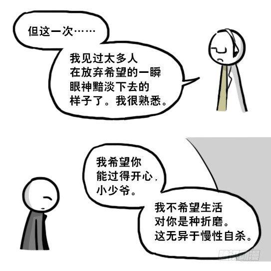 小绿和小蓝韩漫全集-194 记忆拼图（下）无删减无遮挡章节图片 
