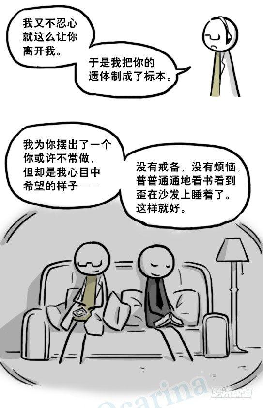 小绿和小蓝韩漫全集-194 记忆拼图（下）无删减无遮挡章节图片 