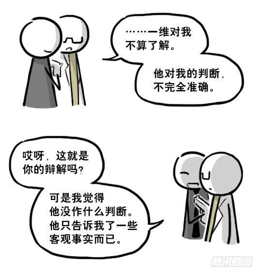 小绿和小蓝韩漫全集-194 记忆拼图（下）无删减无遮挡章节图片 