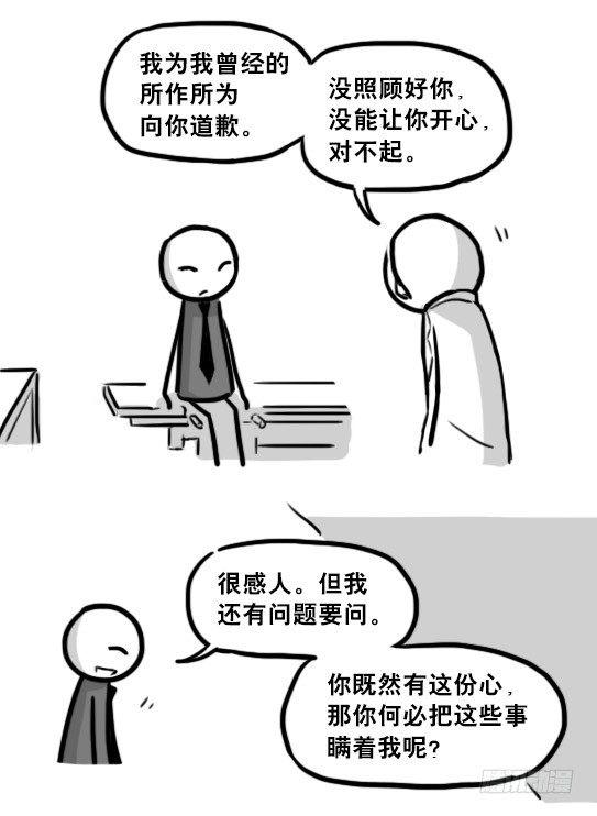 小绿和小蓝韩漫全集-194 记忆拼图（下）无删减无遮挡章节图片 