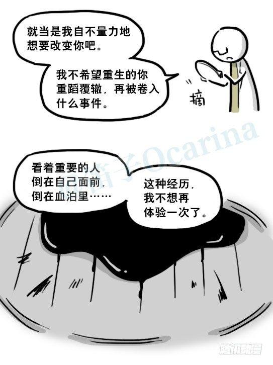 小绿和小蓝韩漫全集-194 记忆拼图（下）无删减无遮挡章节图片 