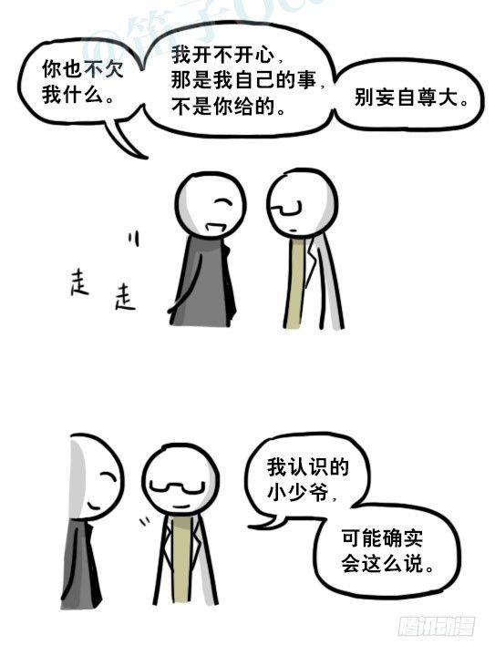小绿和小蓝韩漫全集-194 记忆拼图（下）无删减无遮挡章节图片 
