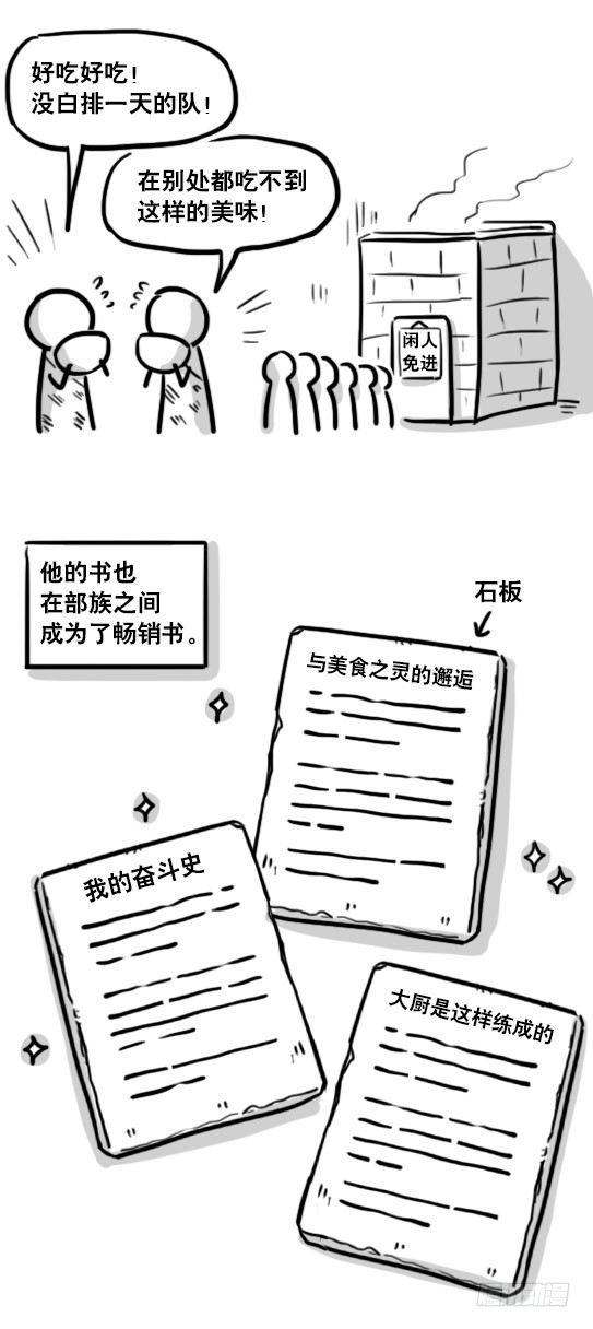 小绿和小蓝韩漫全集-195 厨神无删减无遮挡章节图片 