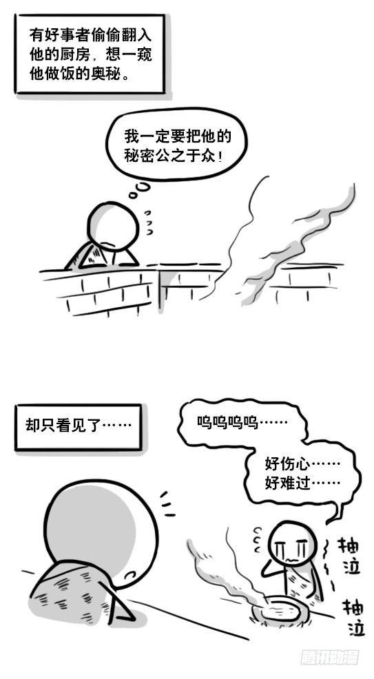 小绿和小蓝韩漫全集-195 厨神无删减无遮挡章节图片 