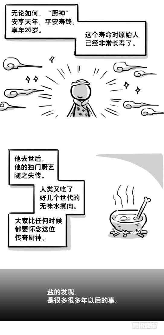 小绿和小蓝韩漫全集-195 厨神无删减无遮挡章节图片 