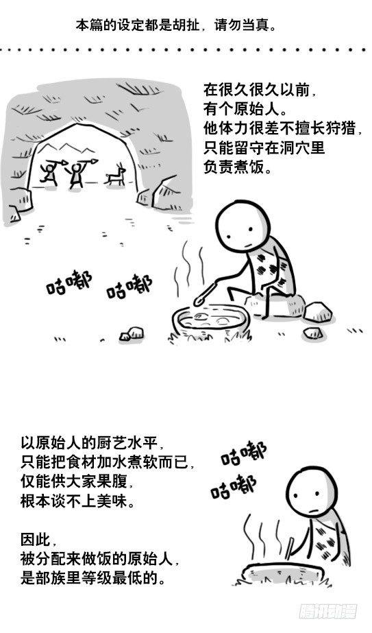 小绿和小蓝韩漫全集-195 厨神无删减无遮挡章节图片 