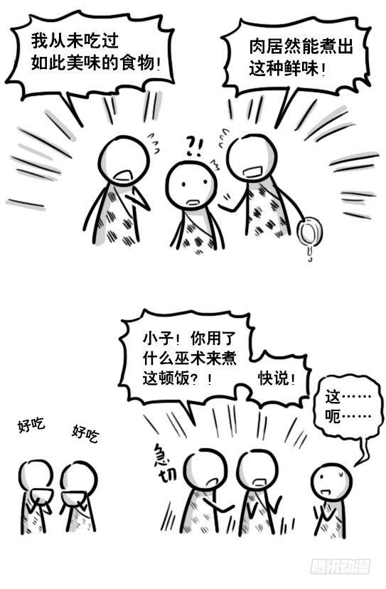 小绿和小蓝韩漫全集-195 厨神无删减无遮挡章节图片 