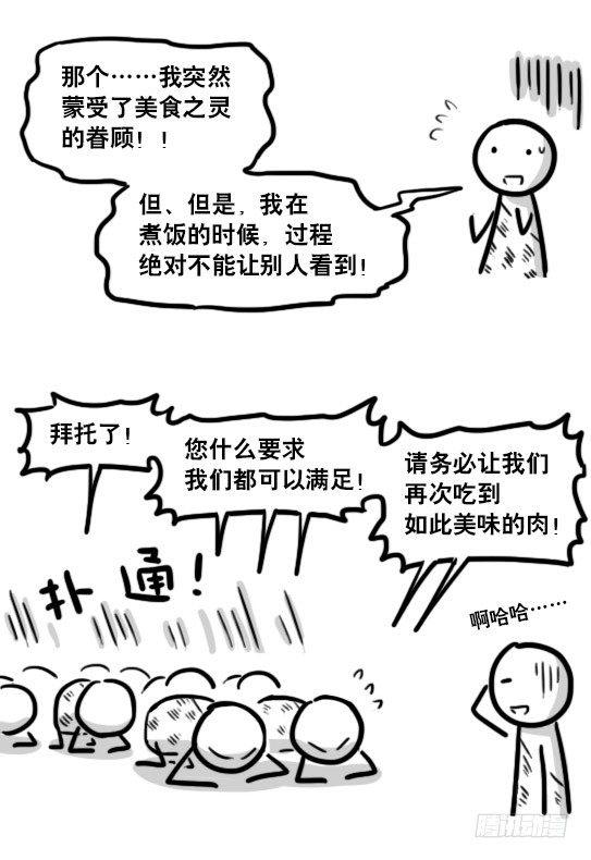小绿和小蓝韩漫全集-195 厨神无删减无遮挡章节图片 