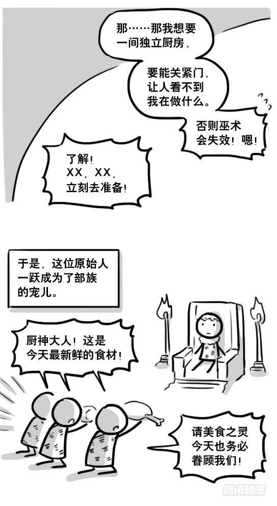 小绿和小蓝韩漫全集-195 厨神无删减无遮挡章节图片 
