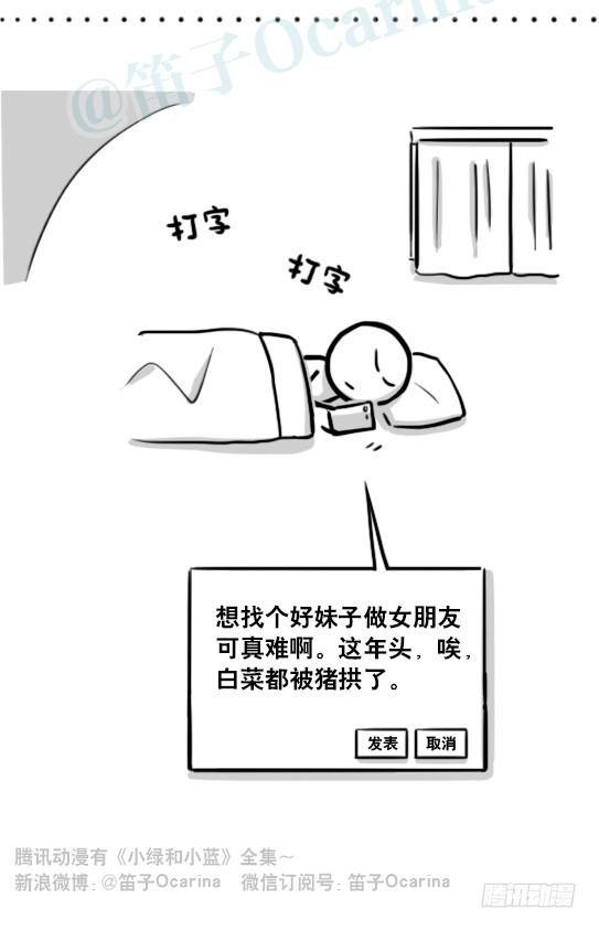 小绿和小蓝韩漫全集-196 人生艰难无删减无遮挡章节图片 
