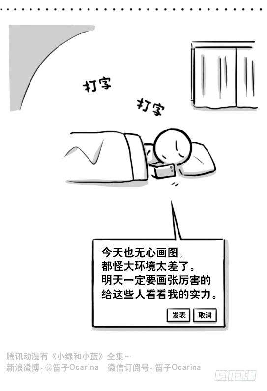 小绿和小蓝韩漫全集-196 人生艰难无删减无遮挡章节图片 