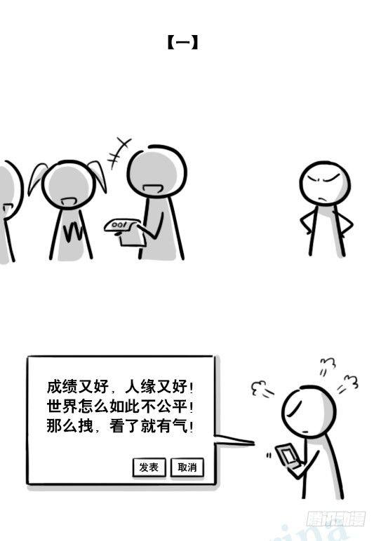 小绿和小蓝韩漫全集-196 人生艰难无删减无遮挡章节图片 
