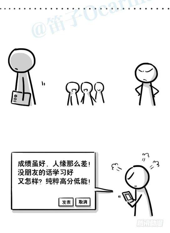 小绿和小蓝韩漫全集-196 人生艰难无删减无遮挡章节图片 