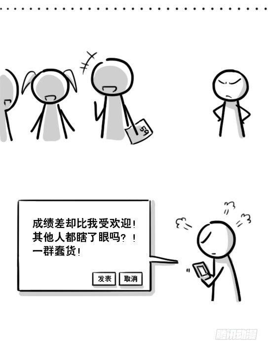 小绿和小蓝韩漫全集-196 人生艰难无删减无遮挡章节图片 