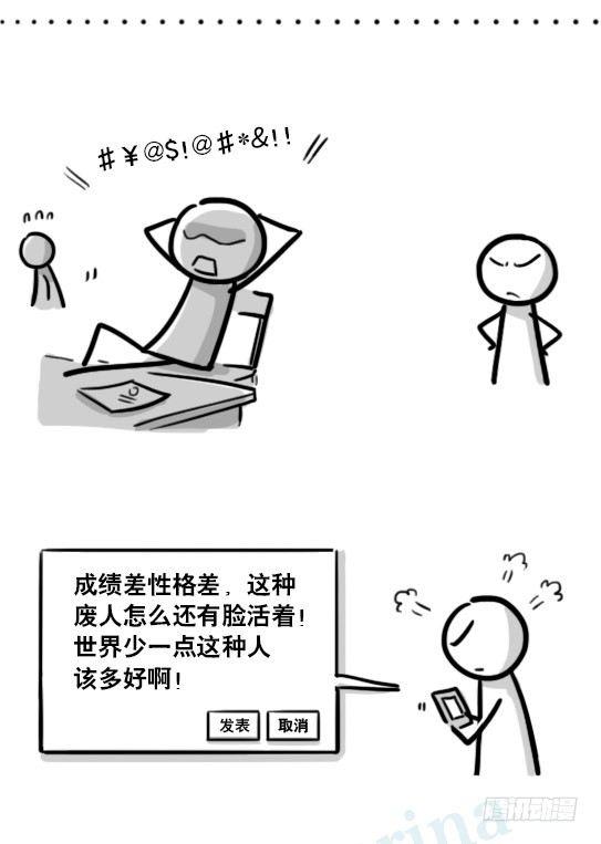 小绿和小蓝韩漫全集-196 人生艰难无删减无遮挡章节图片 