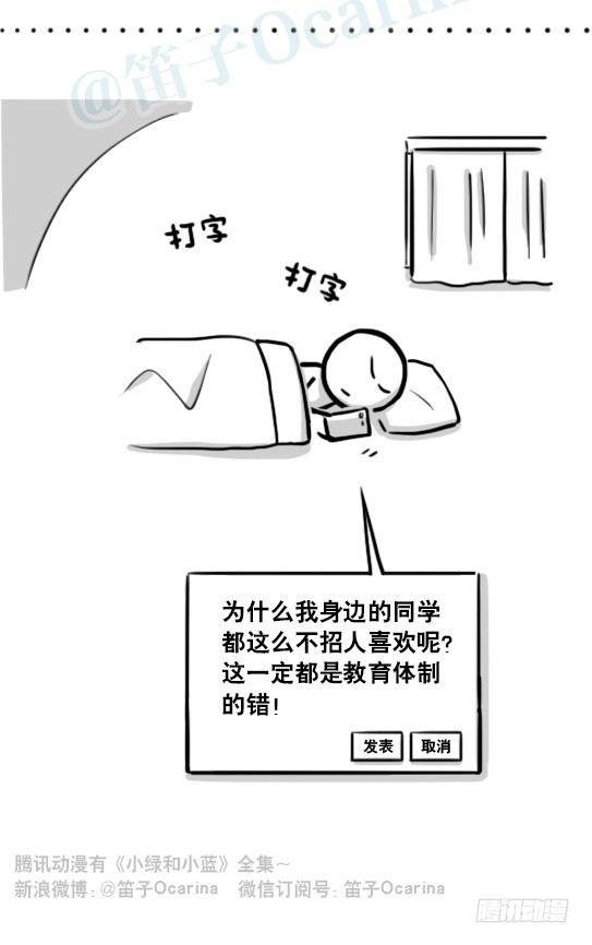 小绿和小蓝韩漫全集-196 人生艰难无删减无遮挡章节图片 