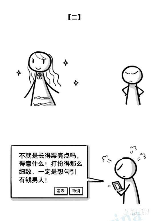 小绿和小蓝韩漫全集-196 人生艰难无删减无遮挡章节图片 