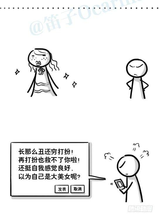 小绿和小蓝韩漫全集-196 人生艰难无删减无遮挡章节图片 