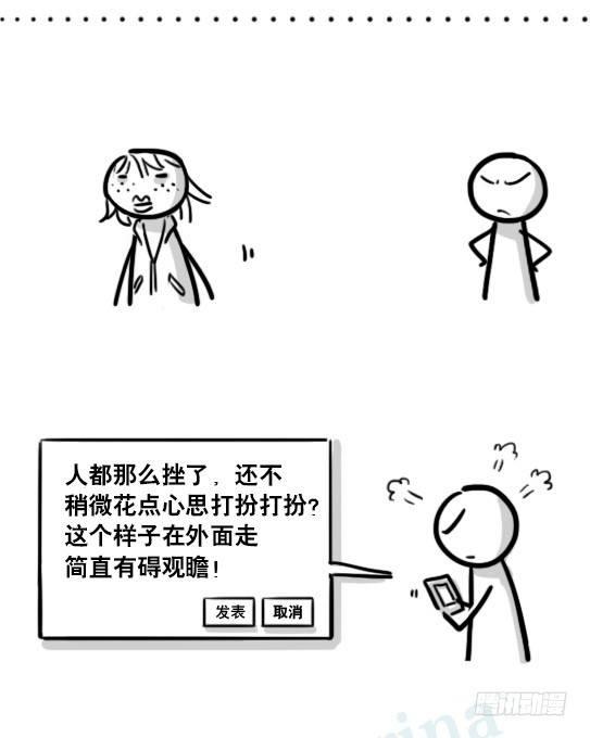 小绿和小蓝韩漫全集-196 人生艰难无删减无遮挡章节图片 