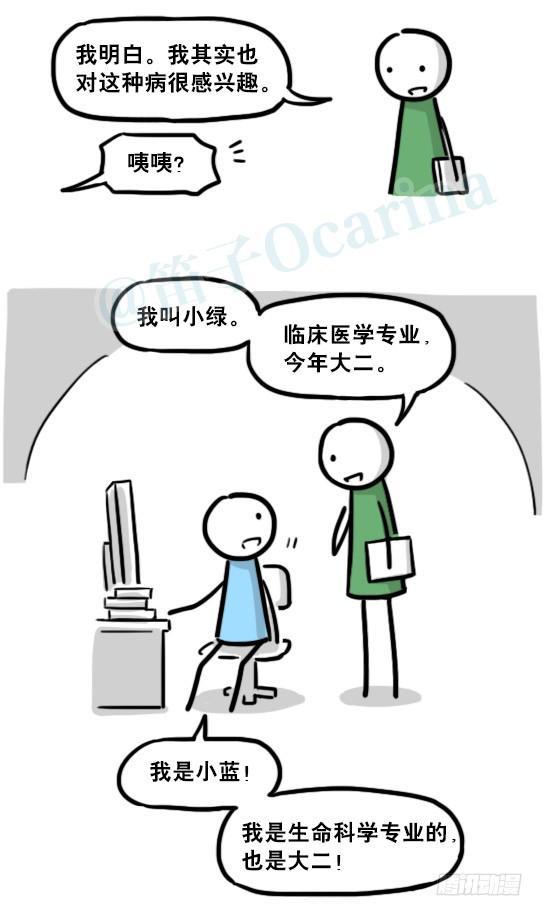 小绿和小蓝韩漫全集-197 花吐症无删减无遮挡章节图片 