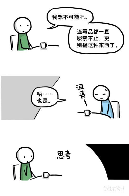 小绿和小蓝韩漫全集-197 花吐症无删减无遮挡章节图片 