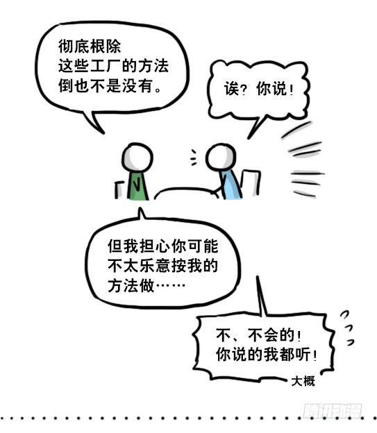 小绿和小蓝韩漫全集-197 花吐症无删减无遮挡章节图片 
