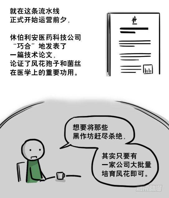 小绿和小蓝韩漫全集-197 花吐症无删减无遮挡章节图片 