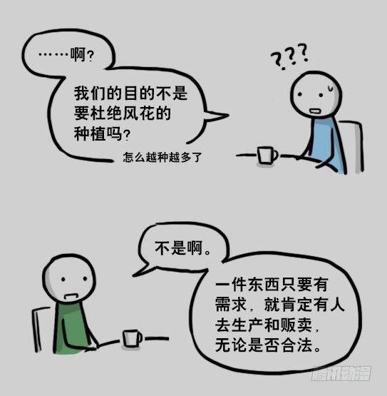 小绿和小蓝韩漫全集-197 花吐症无删减无遮挡章节图片 