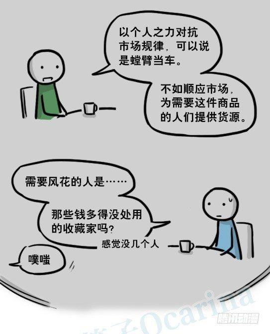 小绿和小蓝韩漫全集-197 花吐症无删减无遮挡章节图片 