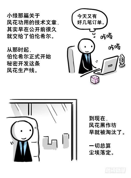 小绿和小蓝韩漫全集-197 花吐症无删减无遮挡章节图片 