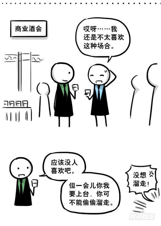 小绿和小蓝韩漫全集-197 花吐症无删减无遮挡章节图片 
