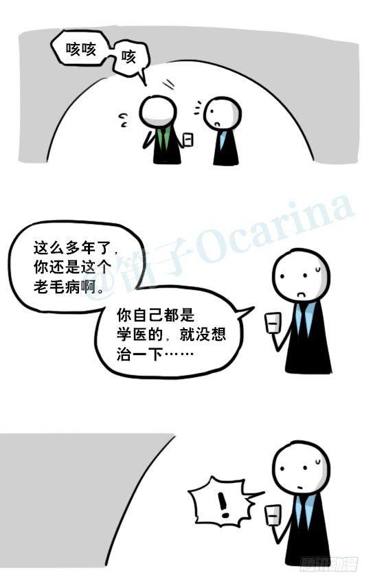 小绿和小蓝韩漫全集-197 花吐症无删减无遮挡章节图片 